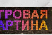 Photo of История развития игровой индустрии