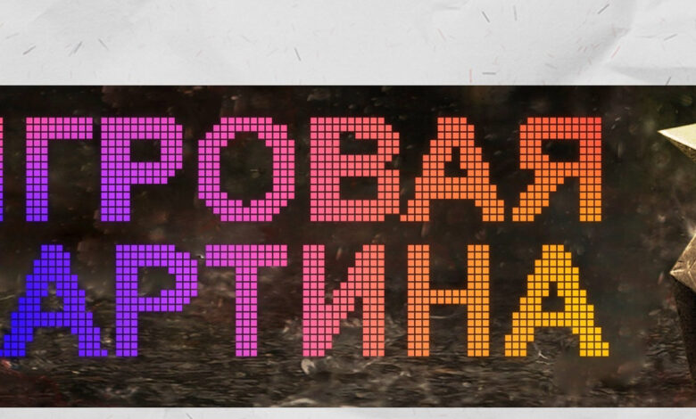 Photo of История развития игровой индустрии