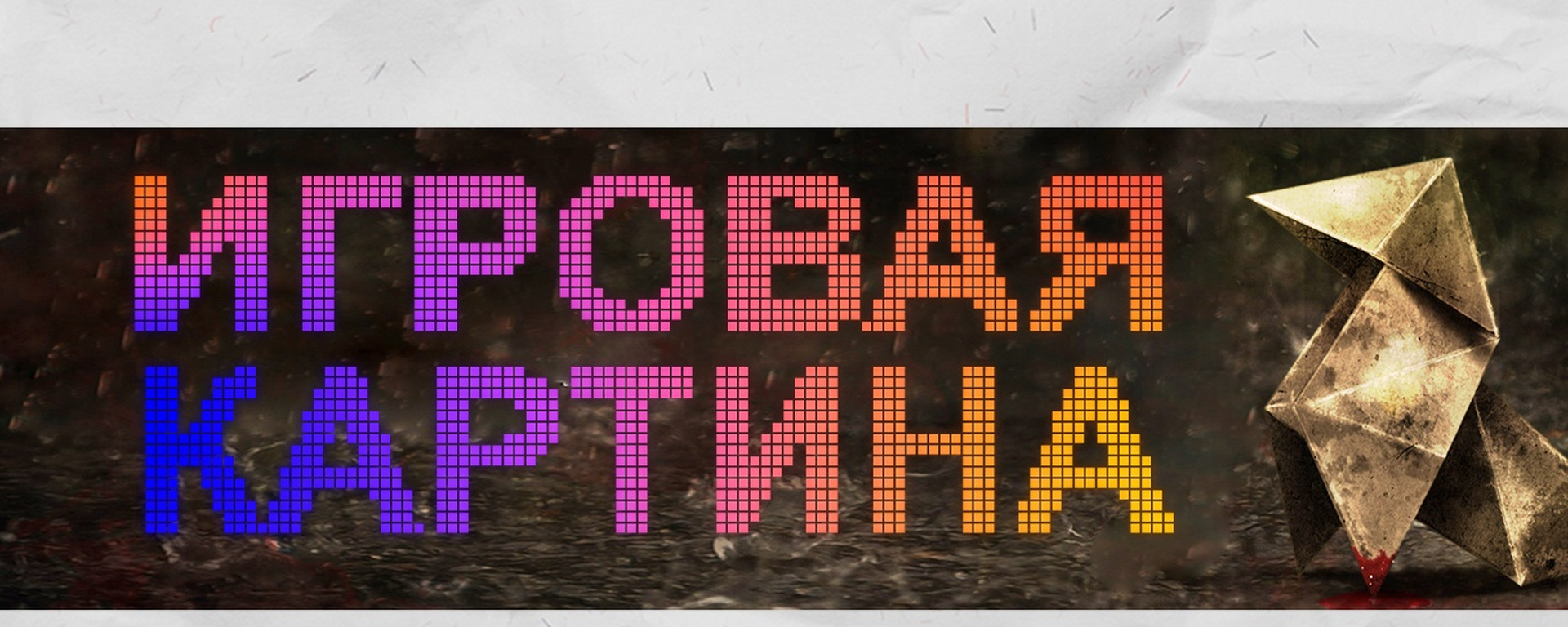 Фото 21 — История развития игровой индустрии