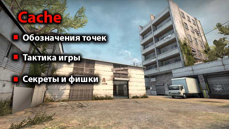 Фото 41 — Тактики для выигрыша в CS:GO