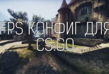Photo of Тактики для увеличения скорости в CS:GO