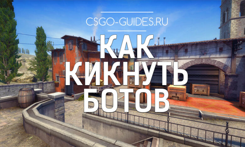 Photo of Тактики для успешного движения в CS:GO