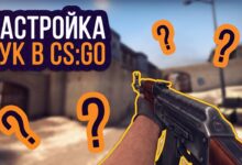 Photo of Секреты успешного позиционирования в CS:GO