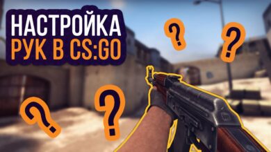 Photo of Секреты успешного позиционирования в CS:GO