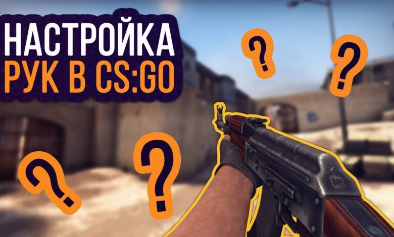 Photo of Секреты успешного позиционирования в CS:GO