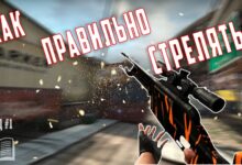 Photo of Как правильно стрелять в CS:GO